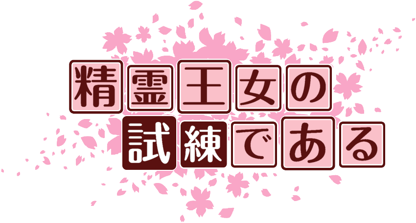 作成ロゴ