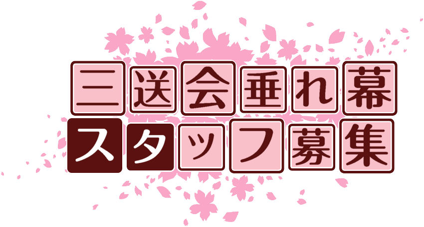 作成ロゴ