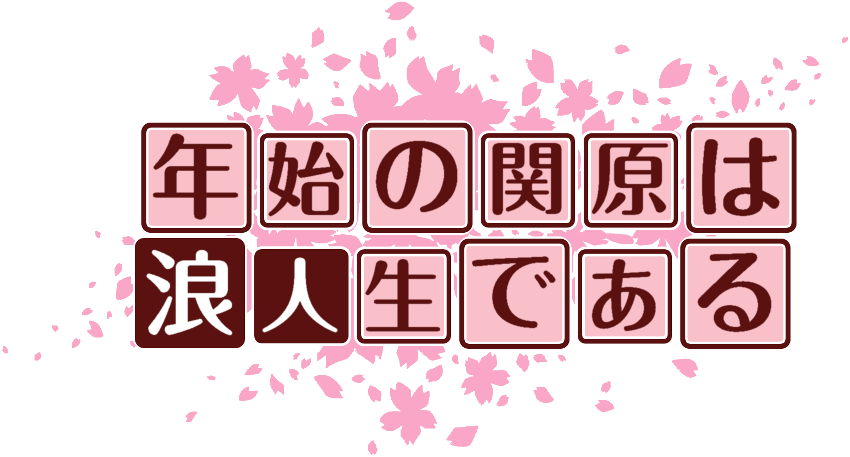 作成ロゴ