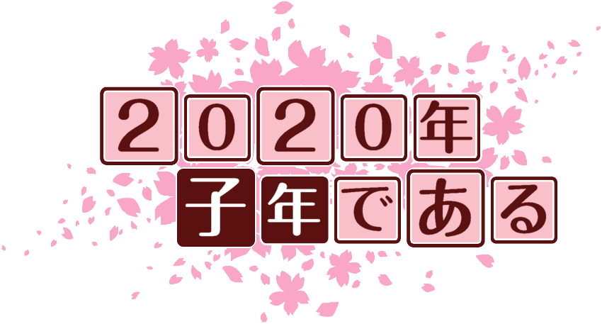 作成ロゴ