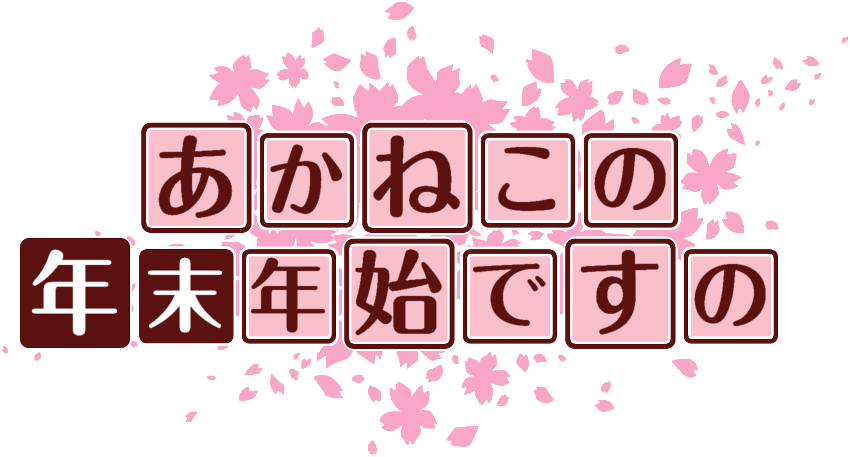 作成ロゴ