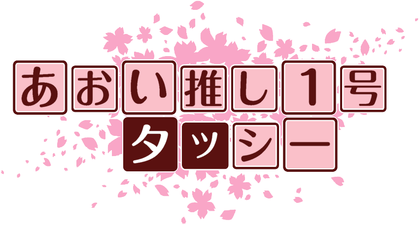 作成ロゴ