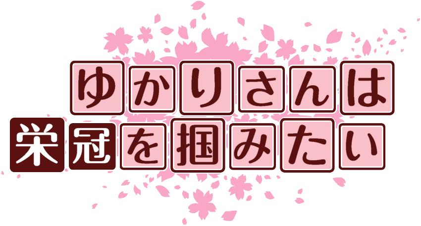 作成ロゴ
