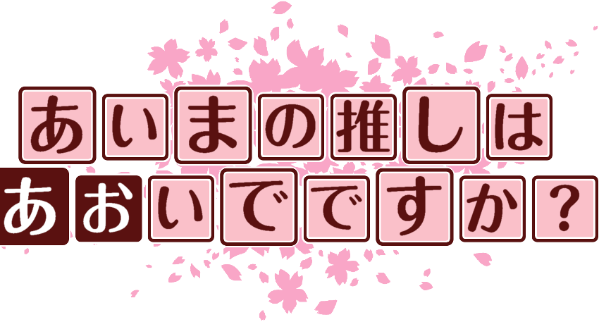 作成ロゴ