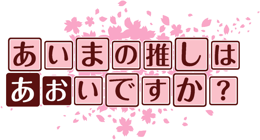 作成ロゴ