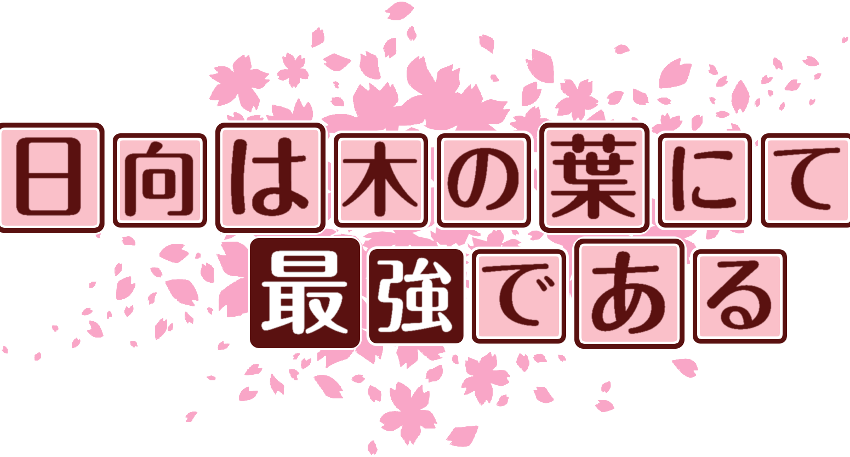作成ロゴ