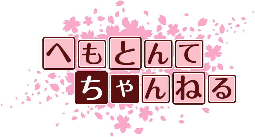 作成ロゴ