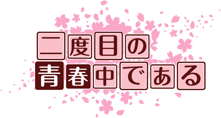 作成ロゴ
