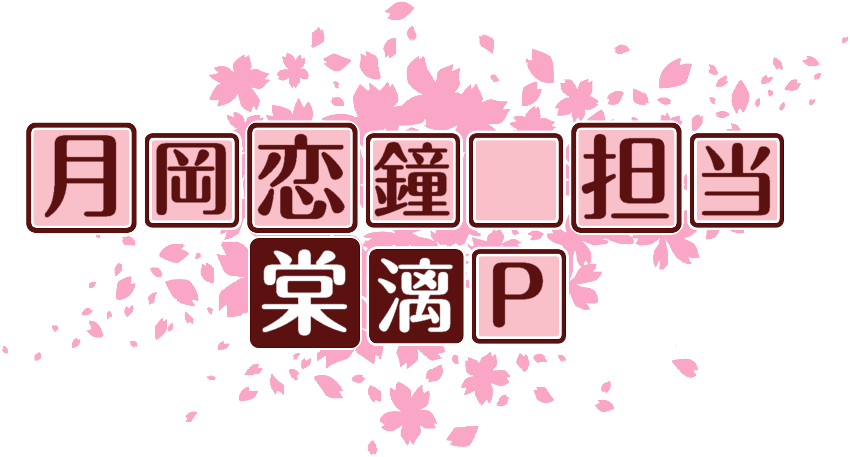 作成ロゴ