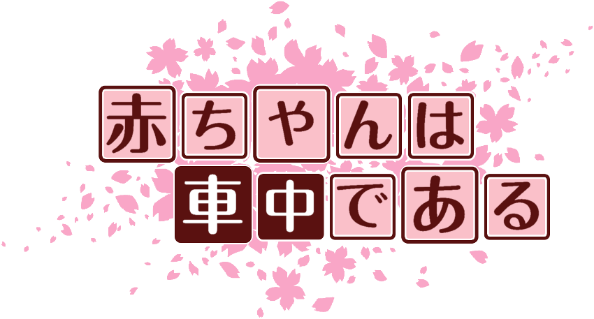 作成ロゴ