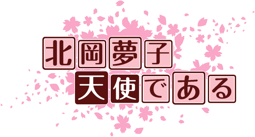 作成ロゴ