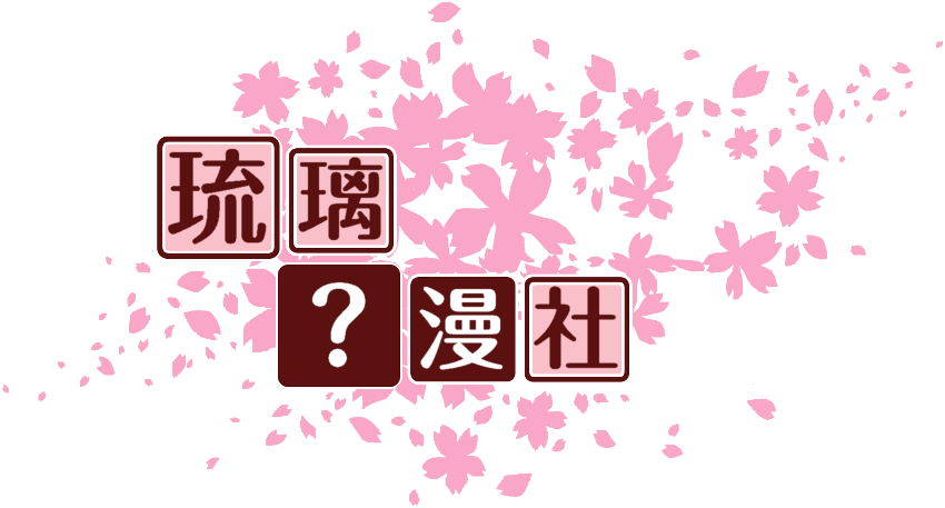 作成ロゴ