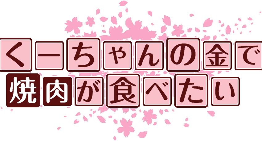 作成ロゴ