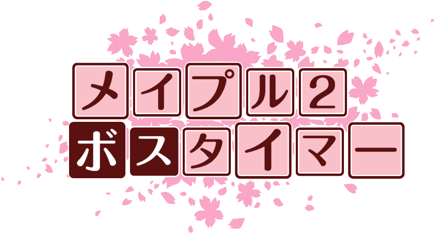 作成ロゴ