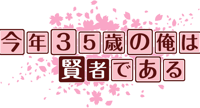 作成ロゴ