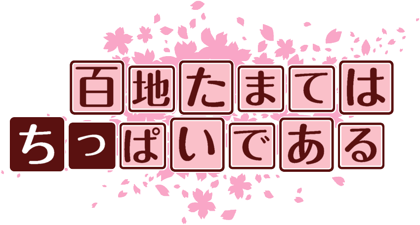 作成ロゴ