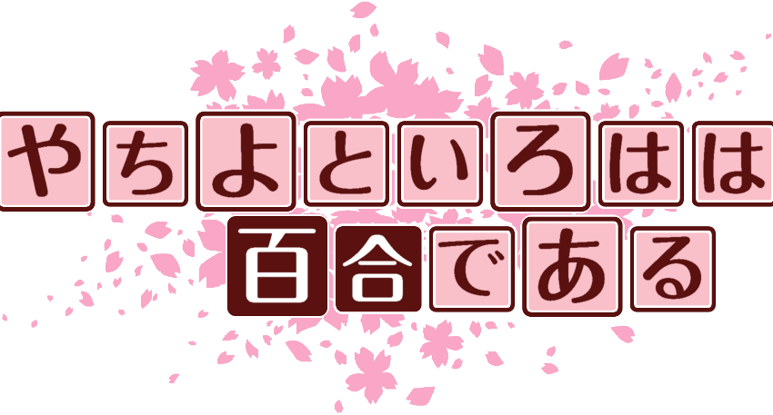 作成ロゴ