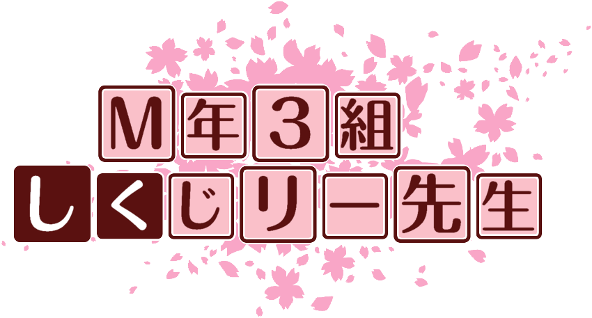 作成ロゴ