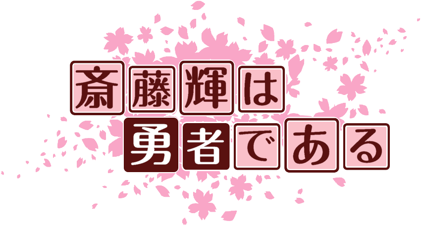 作成ロゴ