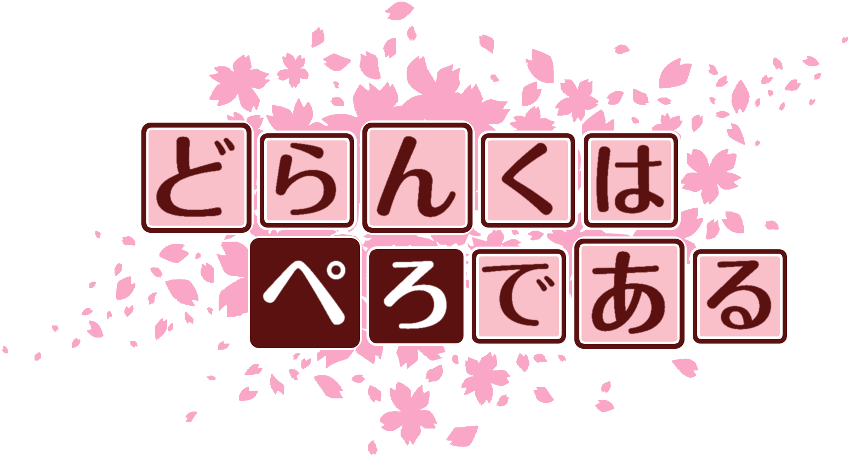 作成ロゴ