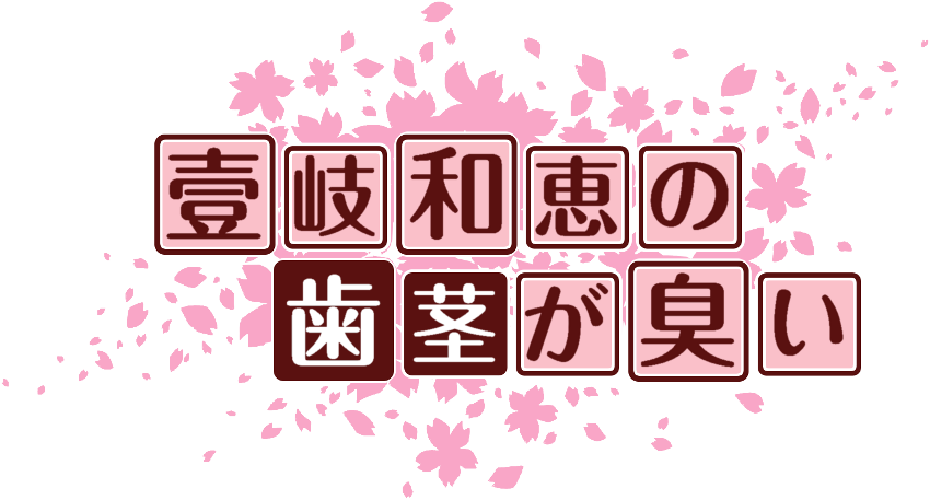 作成ロゴ