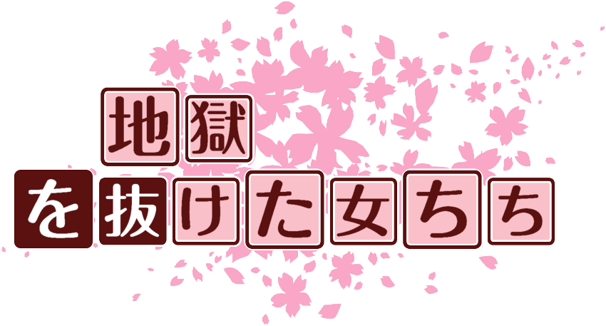 作成ロゴ