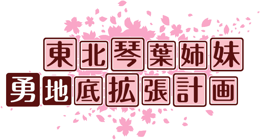 作成ロゴ