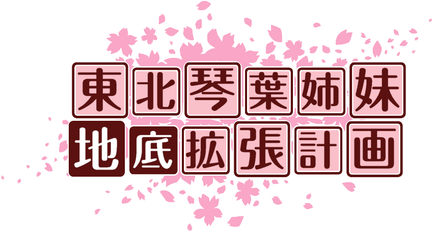 作成ロゴ