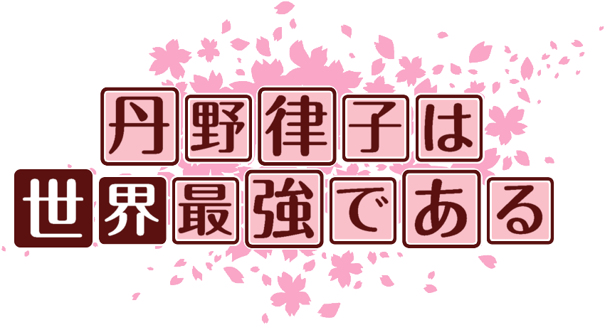 作成ロゴ