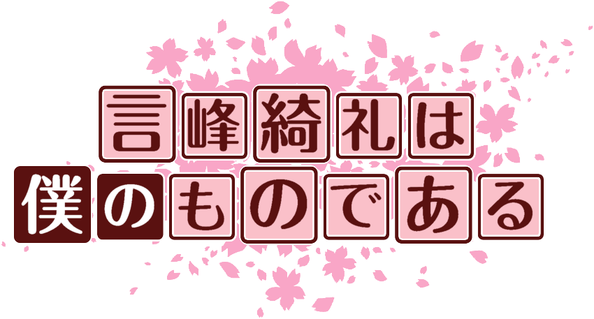 作成ロゴ