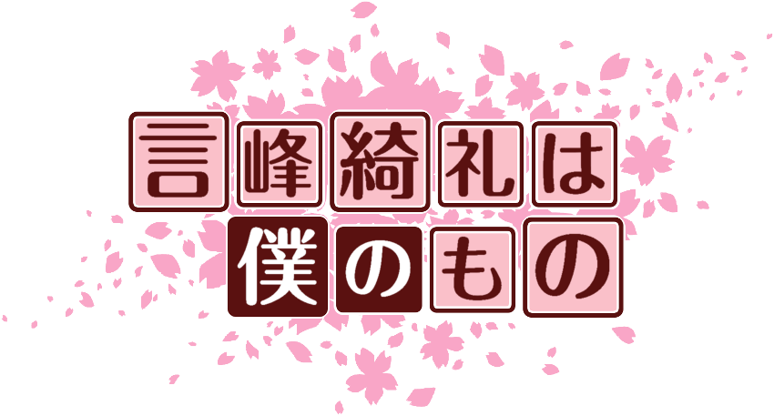 作成ロゴ