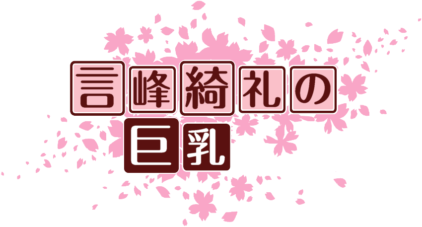 作成ロゴ