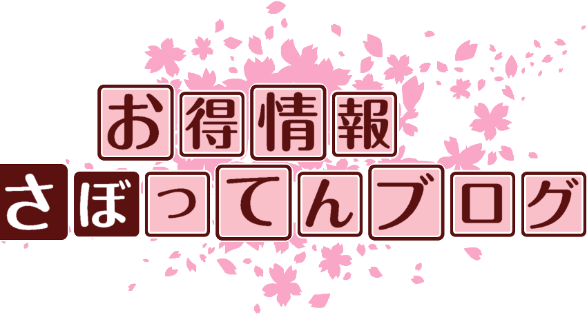 作成ロゴ