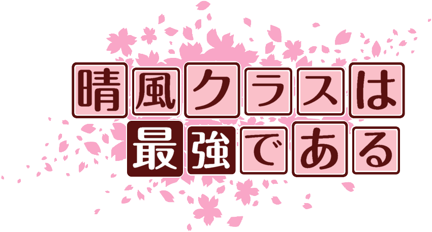 作成ロゴ