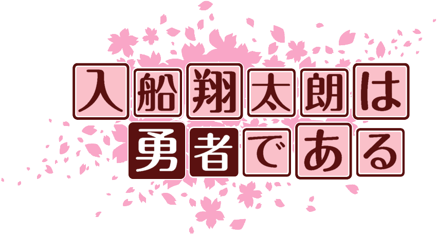 作成ロゴ