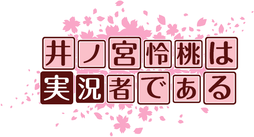 作成ロゴ