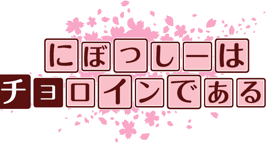 作成ロゴ