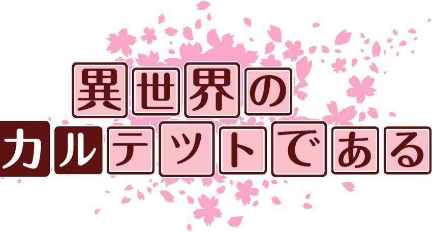 作成ロゴ