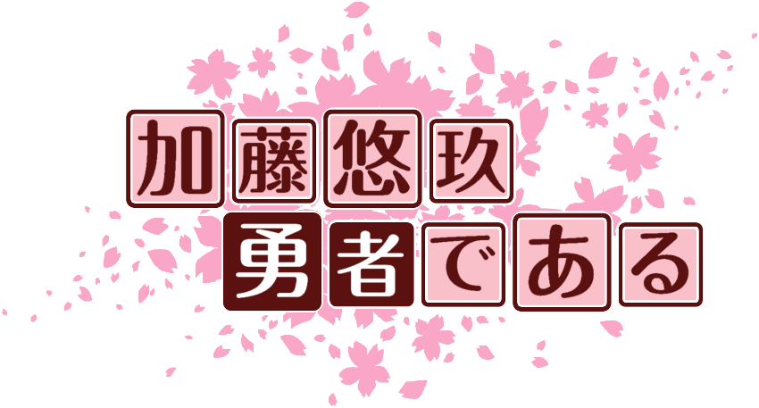 作成ロゴ