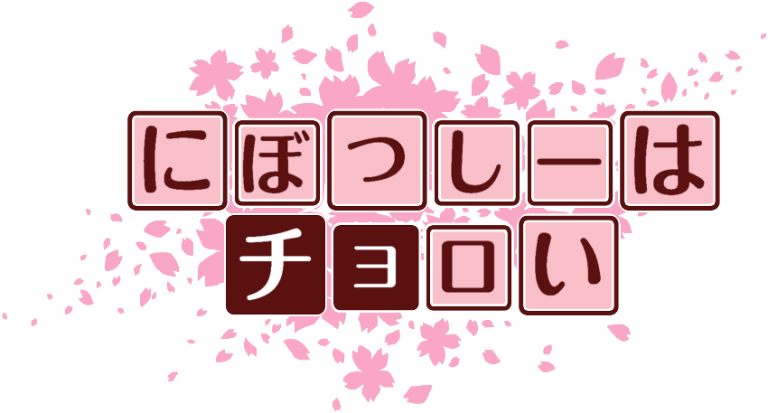 作成ロゴ