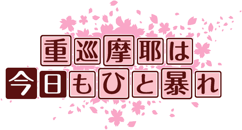 作成ロゴ