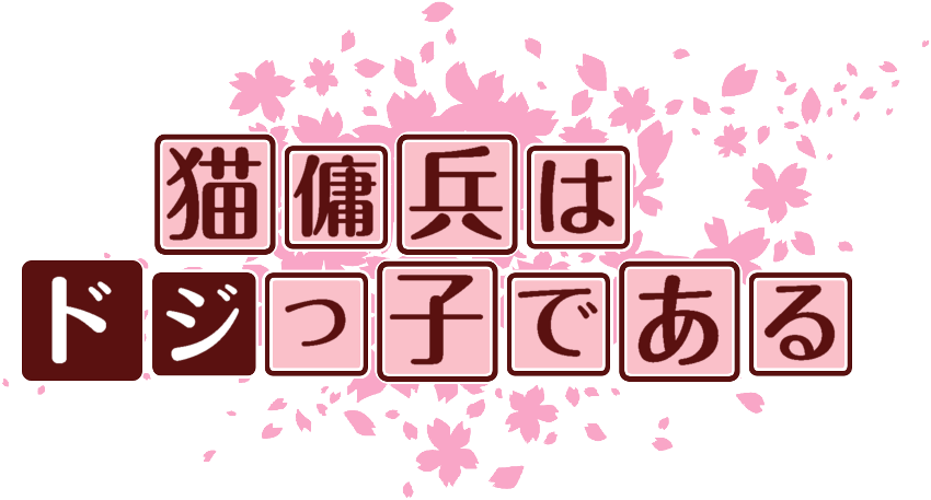 作成ロゴ