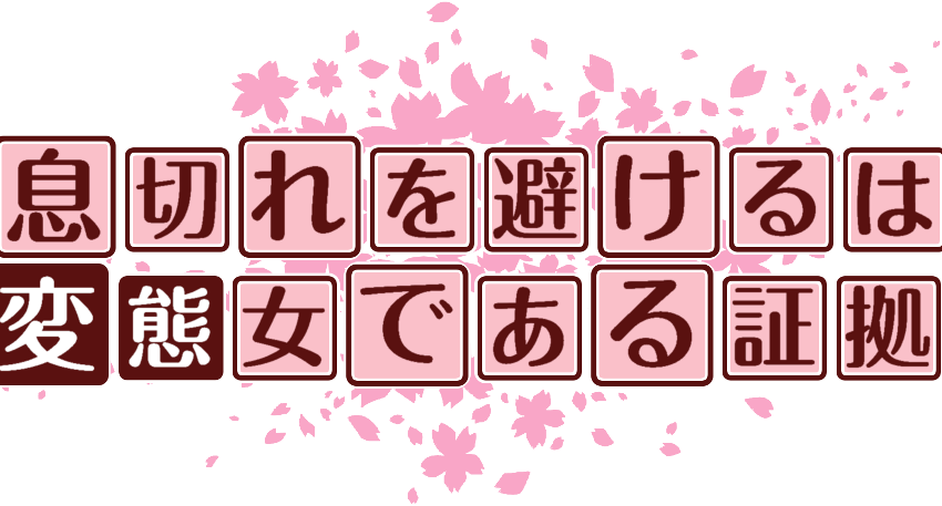 作成ロゴ