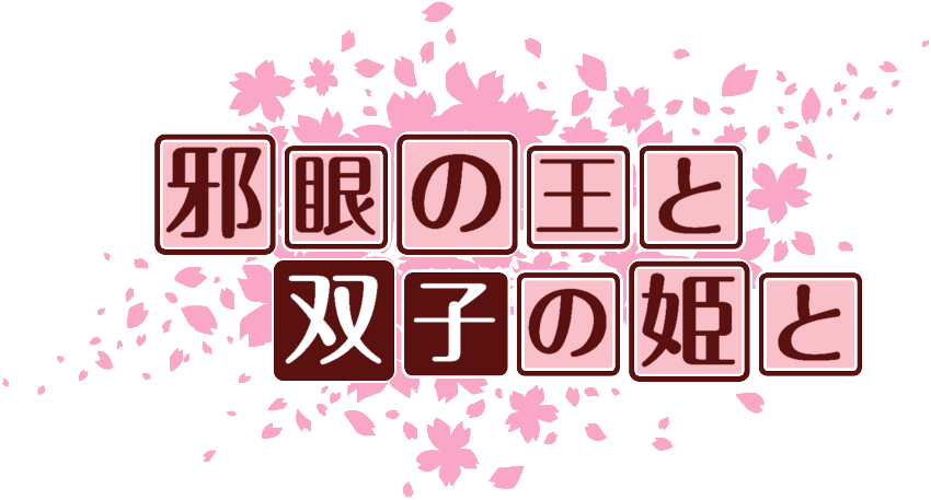 作成ロゴ