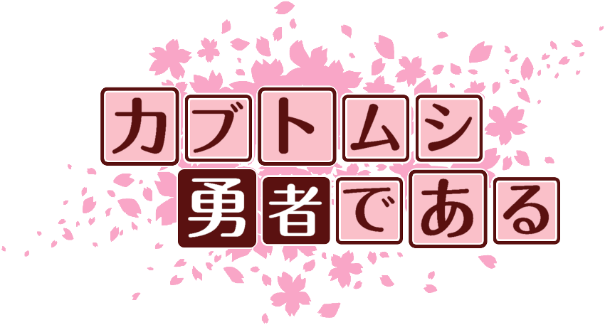 作成ロゴ