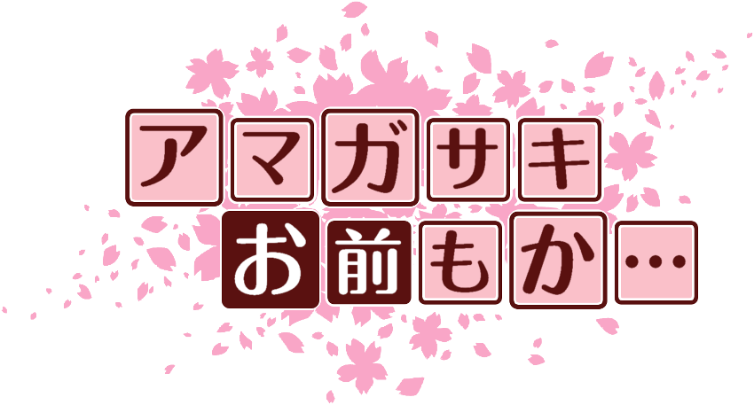 作成ロゴ