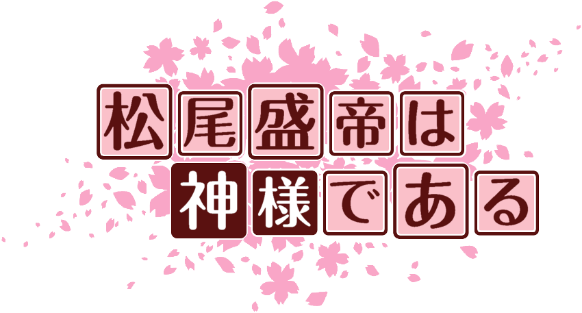 作成ロゴ