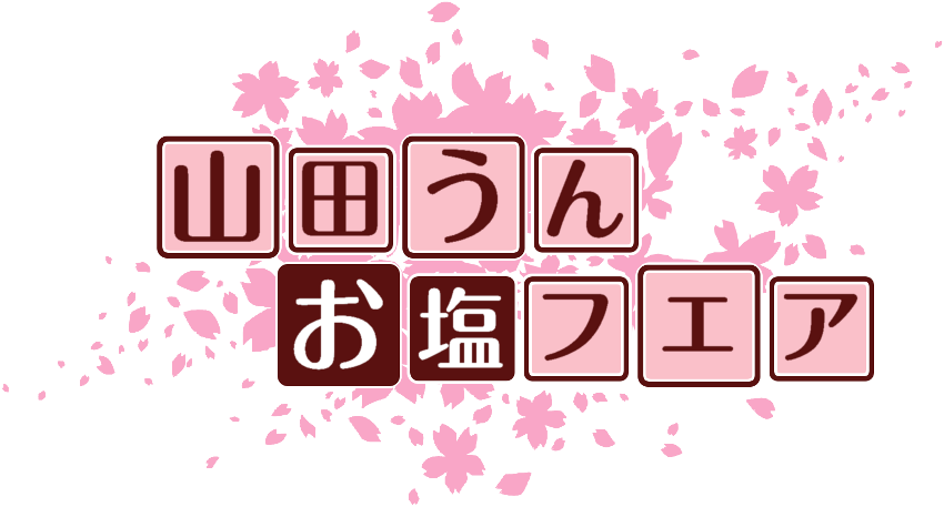 作成ロゴ
