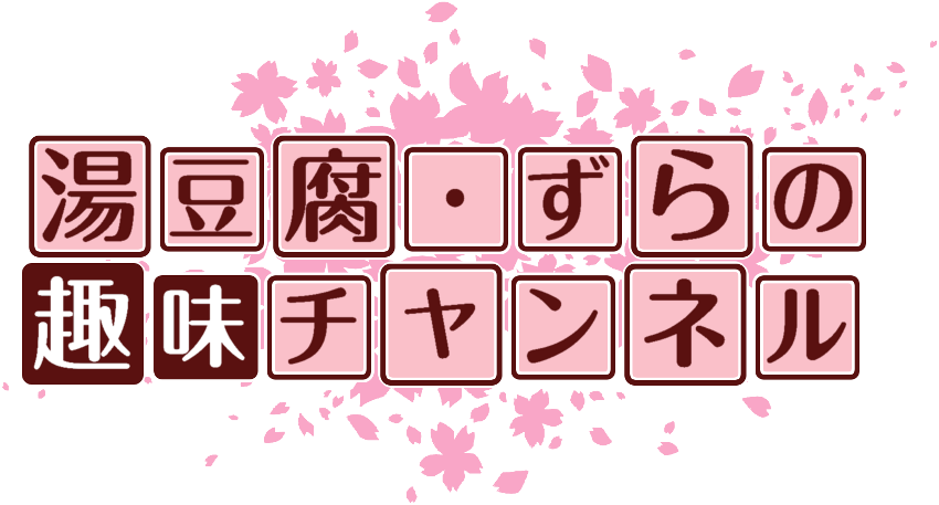 作成ロゴ