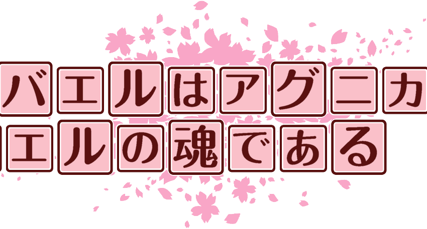 作成ロゴ